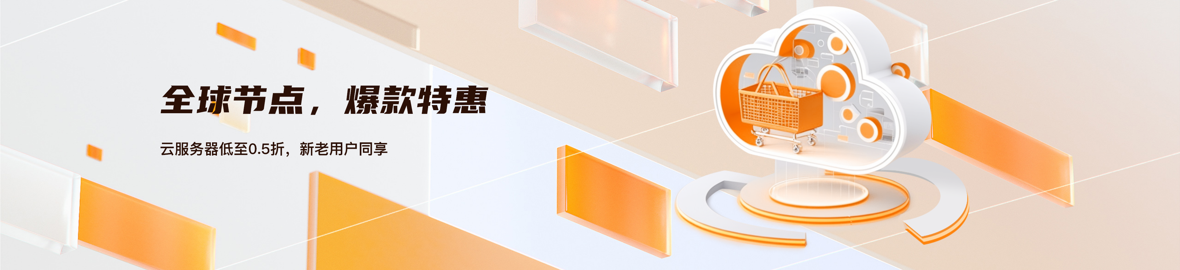 云服务器
